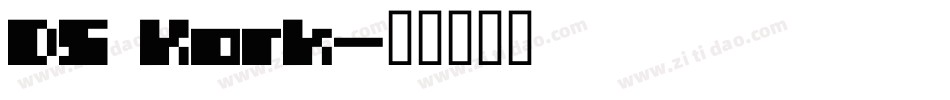DS Kork字体转换